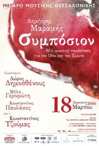 SYMPOSION_POSTER_web_use